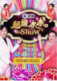 猫町物语 动漫封面