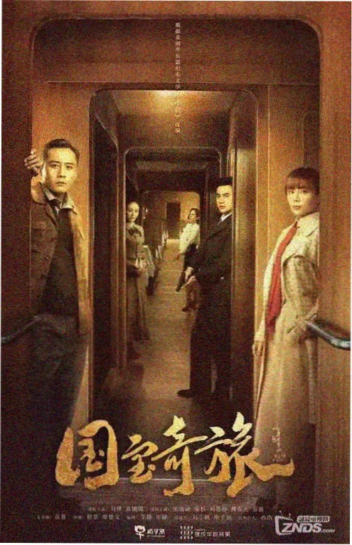 一周喜剧人 综艺封面